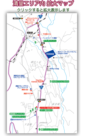 清里エリア内拡大MAP